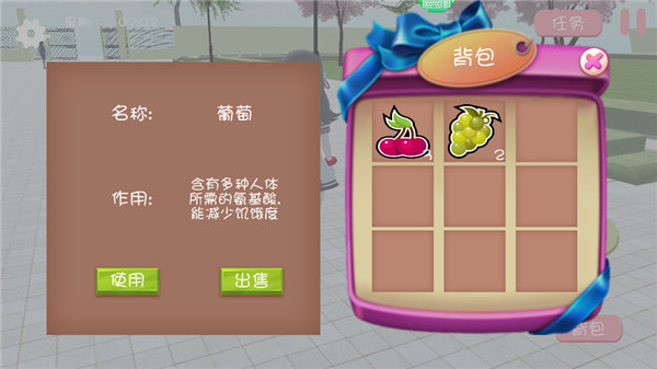 樱花校园之恋手机版