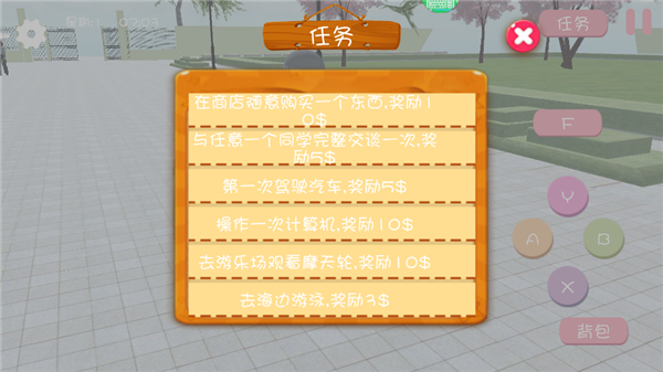 樱花校园之恋手机版