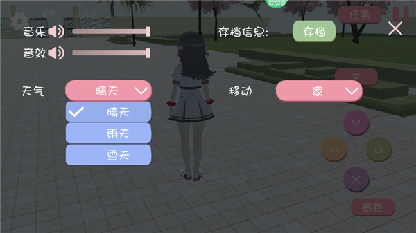 樱花校园之恋手机版