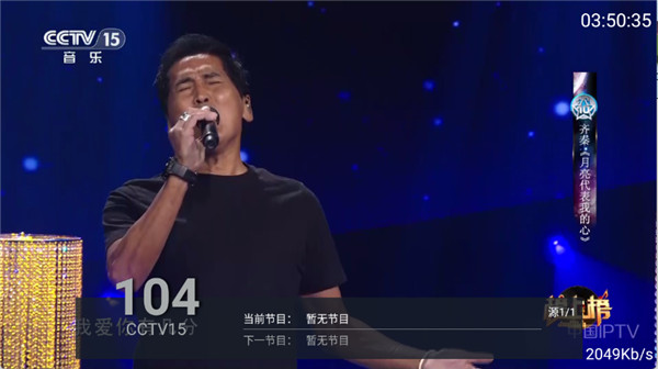 三毛电视3