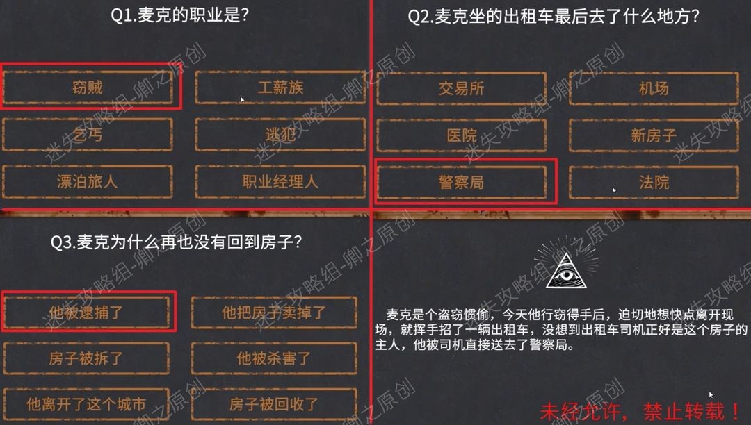 你已经猜到结局了吗手机版