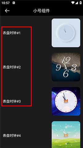时钟小组件安卓版