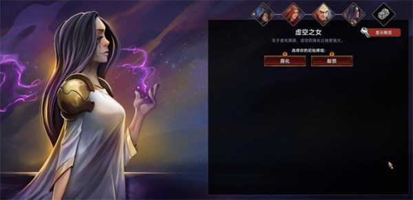 虚空穹牢手机版