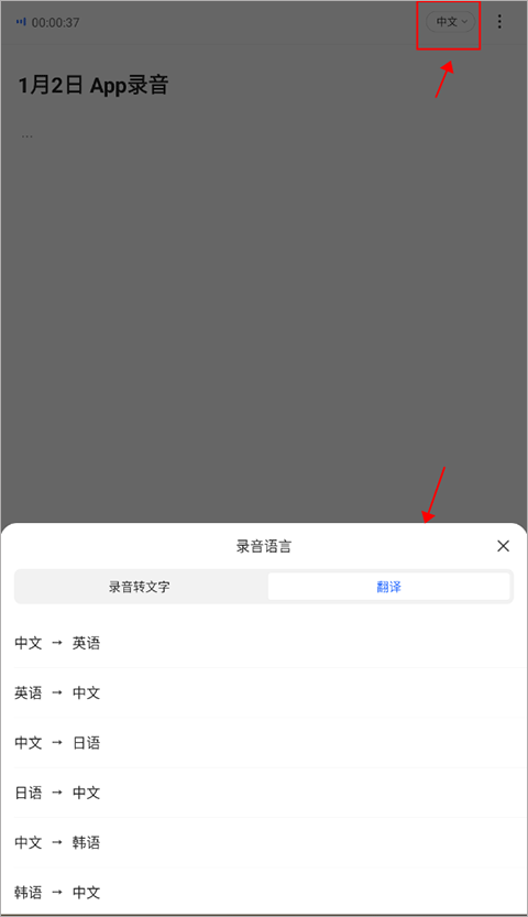 讯飞听见手机版