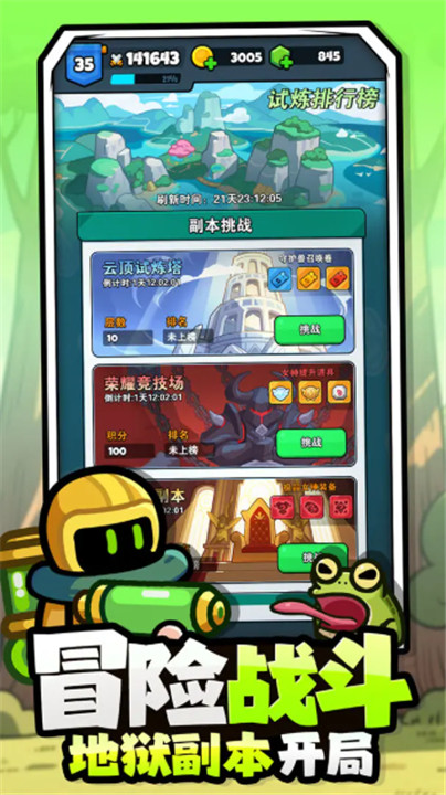 百炼英雄安卓版4