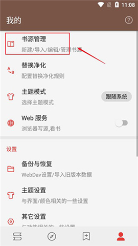 开源阅读软件