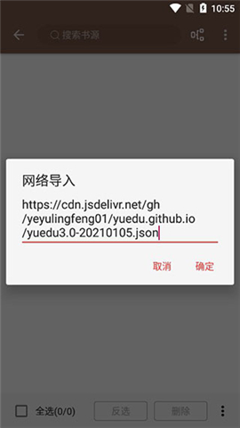 开源阅读软件