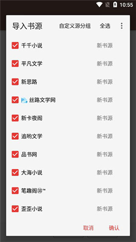 开源阅读软件