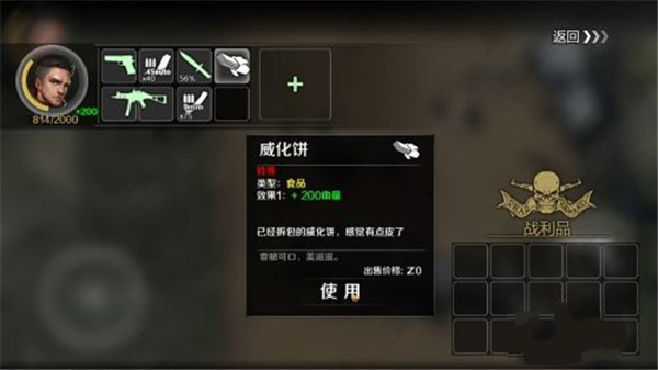 中文版归途24小时