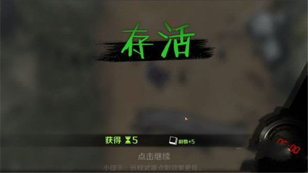 中文版归途24小时