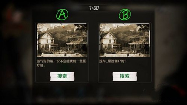 中文版归途24小时