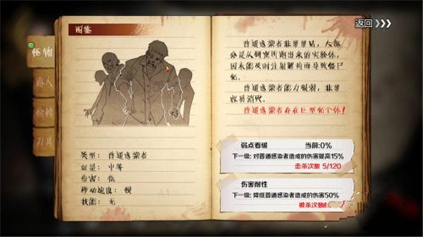 中文版归途24小时
