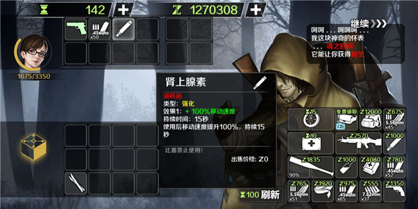 中文版归途24小时