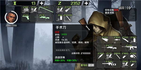 中文版归途24小时