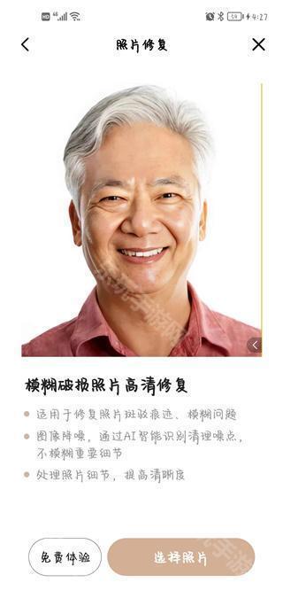 照片时光机拍照软件