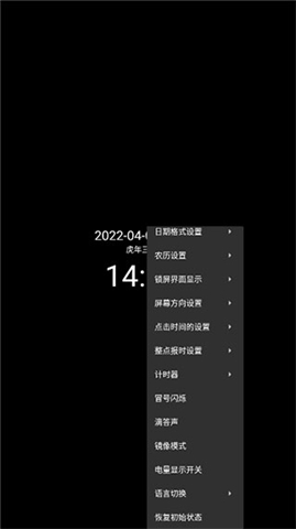 简黑时钟软件