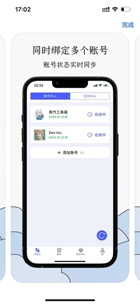 蒸汽工具箱