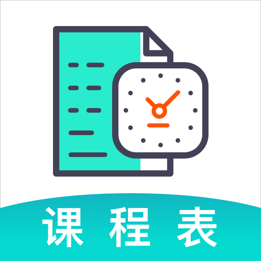 自律课程表软件下载-自律课程表手机版下载安装v6.1.9版本