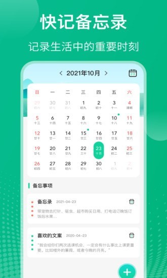 自律课程表3