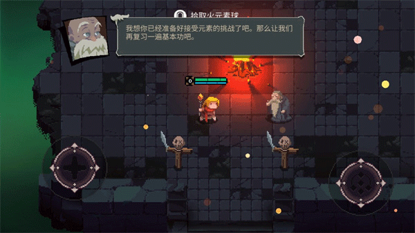 元素世界手机版