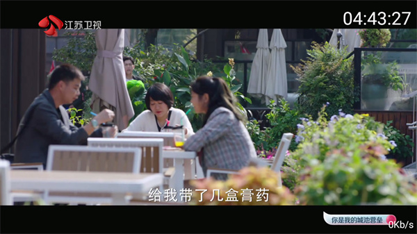 三毛电视直播app4