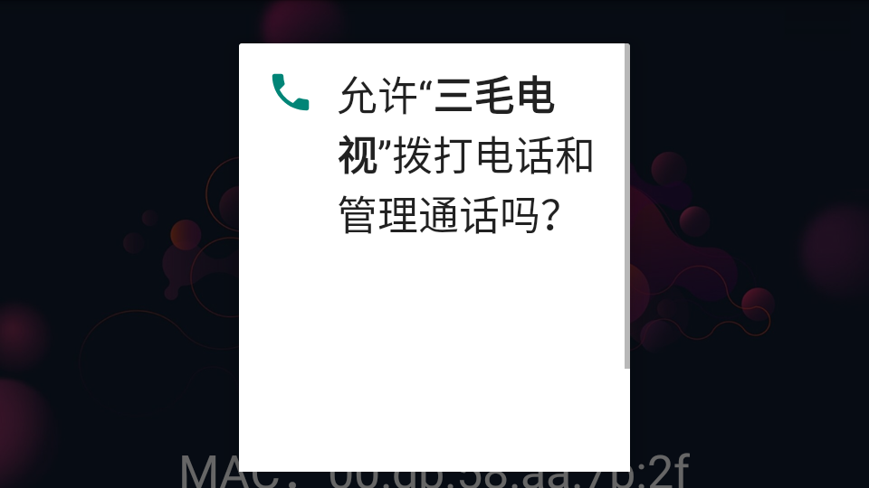 三毛电视直播app