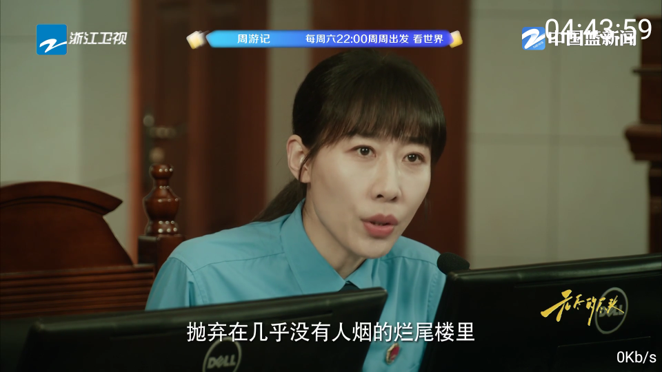 三毛电视直播app