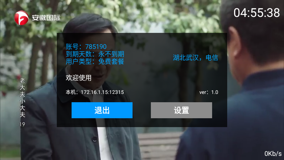 三毛电视直播app