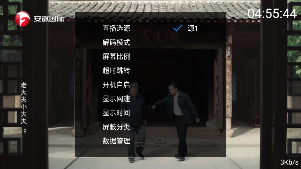 三毛电视直播app