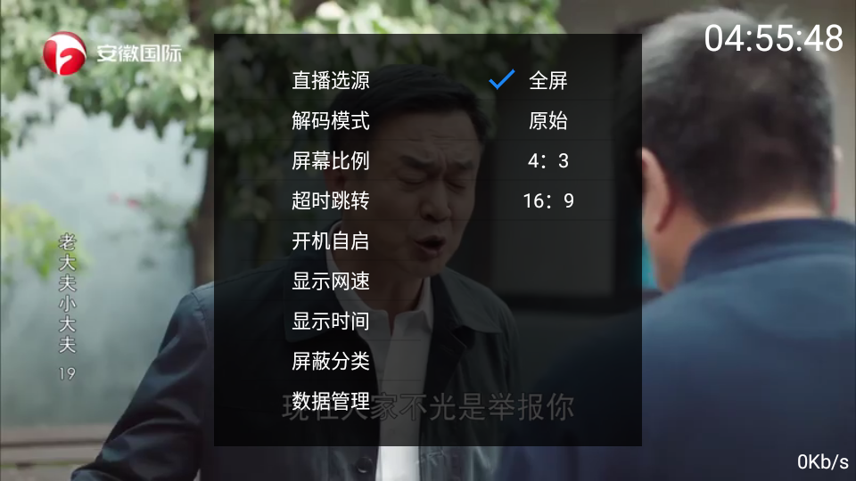 三毛电视直播app