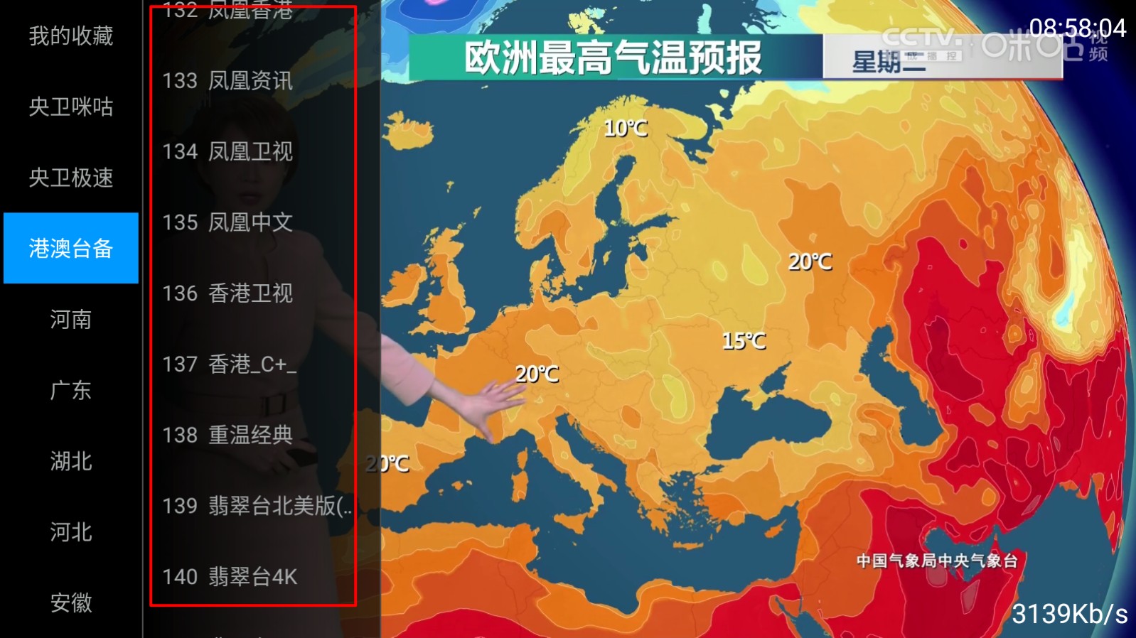 三毛电视直播app