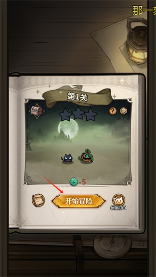 超强口径手游截图