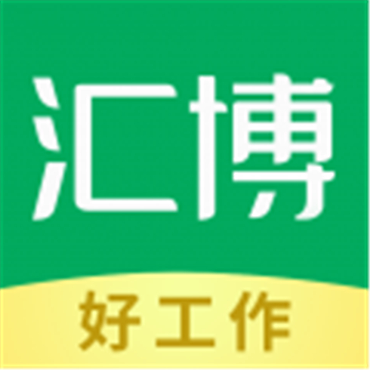 汇博招聘安卓版下载安装-汇博招聘安卓版下载安装新版v5.0.1