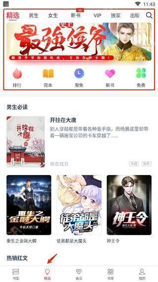 热门小说大全手机版