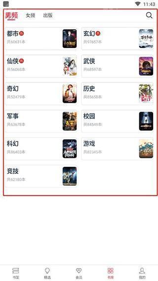 热门小说大全手机版