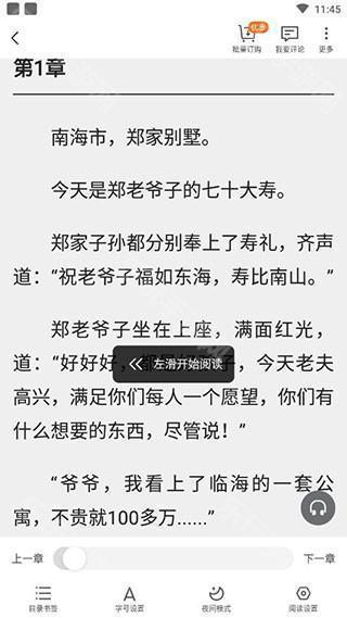 热门小说大全手机版