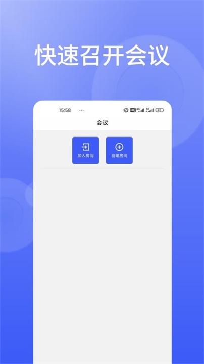信仁汇通会议0