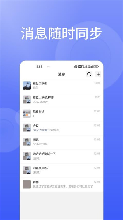 信仁汇通会议2