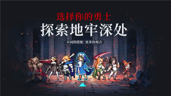 无限深渊安卓手机版2