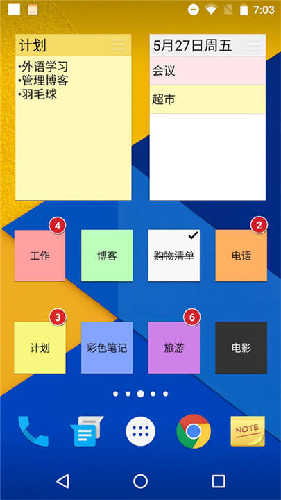 彩色笔记手机版2