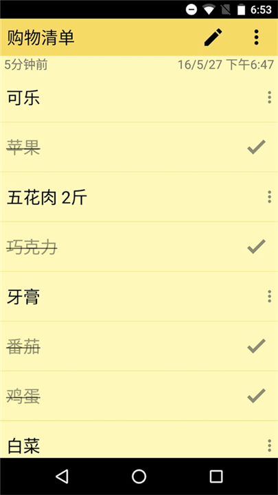 彩色笔记手机版3