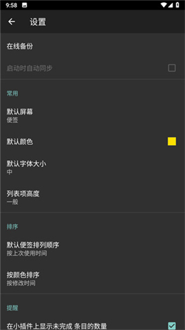 彩色笔记手机版