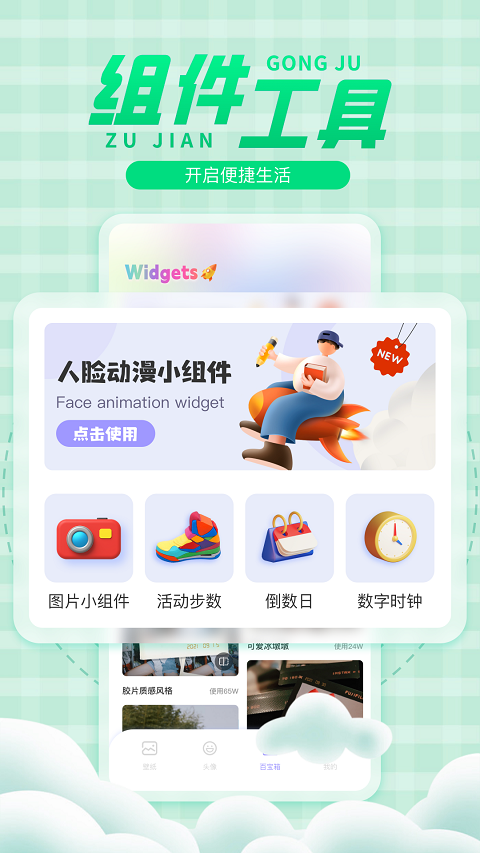 彩虹多多主题美化1