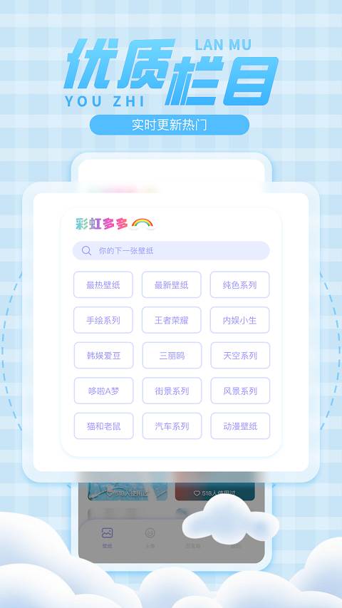 彩虹多多主题美化0