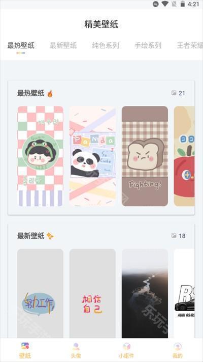 彩虹多多主题美化