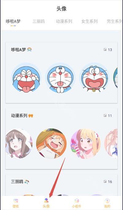 彩虹多多主题美化
