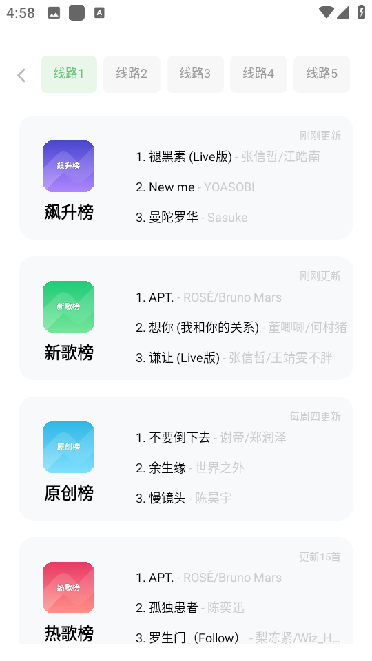 音悦时光