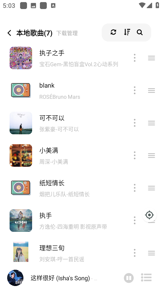 音悦时光
