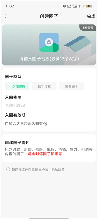 觅圈0