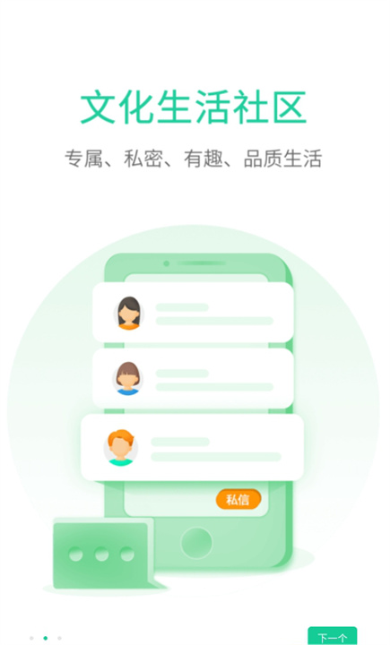 觅圈4